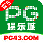 pg娱乐